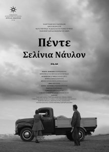 Five Shillings Naylon Trailer