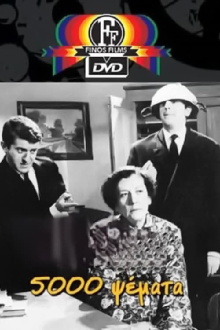 Five Thousand Lies Trailer