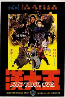 Five Tough Guys Trailer