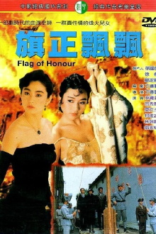 Flag of Honor Trailer