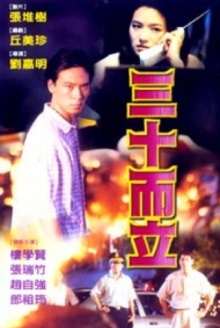 Flame Trailer