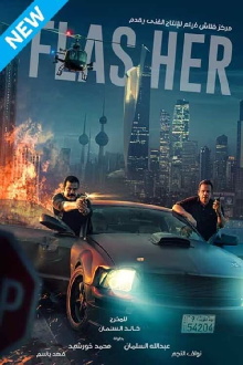Flasher Trailer
