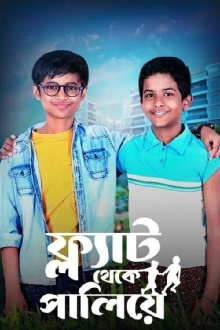 Flat Thekey Paliye Trailer