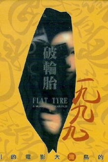 Flat Tyre Trailer