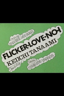 FLICKER LOVE NO.1 Trailer