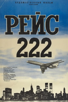 Flight 222 Trailer
