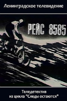 Flight 8585 Trailer