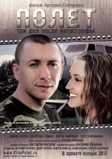 Flight. Three days after disaster Trailer