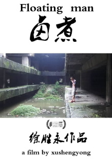 Floating Man Trailer
