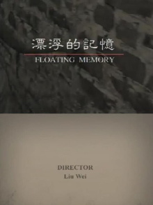 Floating Memory Trailer