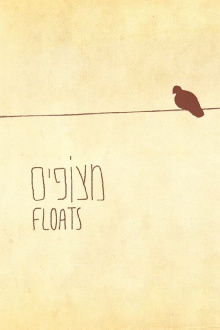 Floats Trailer