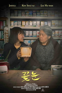Flower Bud Trailer