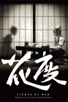 Flower by Man Trailer