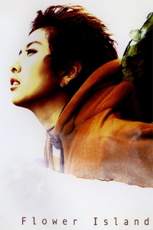 Flower Island Trailer