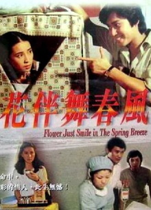 Flower Just Smile in the Spring Breeze Trailer