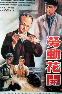 Flower of Labour Trailer