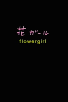Flowergirl Trailer