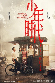 Flowers from the Ashes Trailer