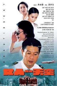 Flowers in the Cloud Trailer