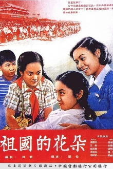 Flowers of Our Motherland Trailer