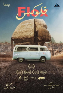 Flox Trailer