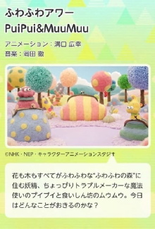 Fluffy Hour: PuiPui & MuuMuu 'Selfish GyuGyu' Trailer