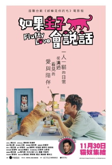 Fluffy Love Trailer