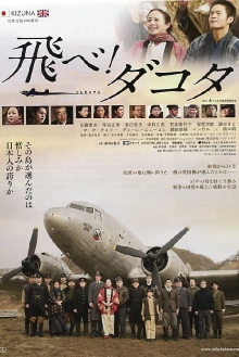 Fly, Dakota, Fly! Trailer