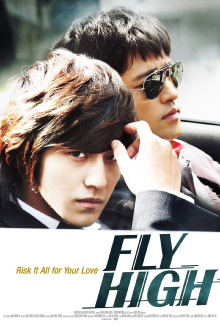 Fly High Trailer