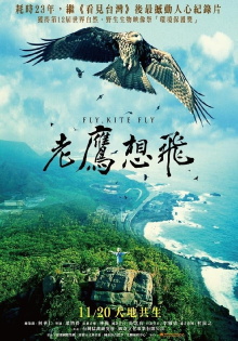 Fly, Kite Fly Trailer