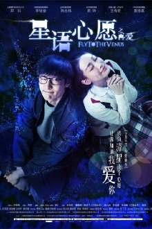 Fly Me to Venus Trailer