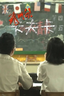 Fly! Mr. Kafka Trailer