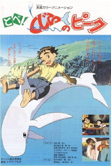 Fly! Peek the Whale Trailer