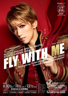 Fly with Me Trailer