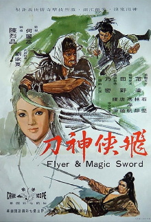 Flyer & Magic Sword Trailer