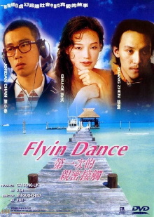 Flyin' Dance Trailer
