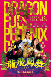 Flying Dragon, Dancing Phoenix Trailer