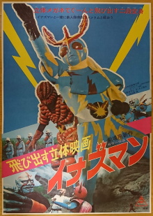 Flying from the Movie Screen: Inazuman Trailer