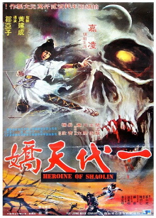 Flying Masters of Kung Fu Trailer