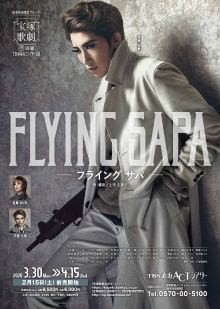 FLYING SAPA Trailer