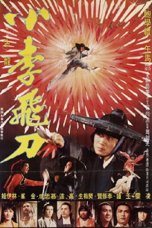 Flying Sword Lee Trailer