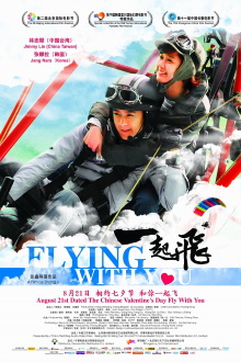 Flying with You Trailer
