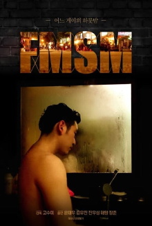 FMSM Trailer