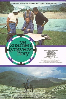 Focusing on the Turquoise Mountain Trailer