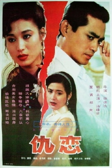 Foes and Lovers Trailer