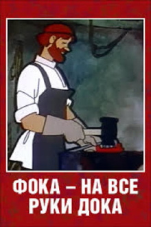 Foka the Handiman Trailer