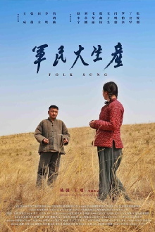 Folk Song Trailer