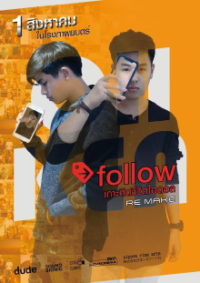 Follow Trailer