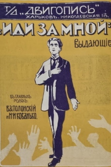 Follow Me Trailer