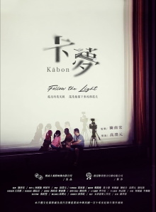 Follow The Light Trailer